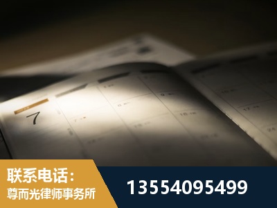常宁-劳资纠纷法律顾问